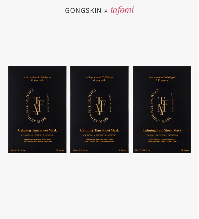 [1+1+1] 공스킨 x 타포미 카밍 탐 시트 마스크 1BOX (10ea)