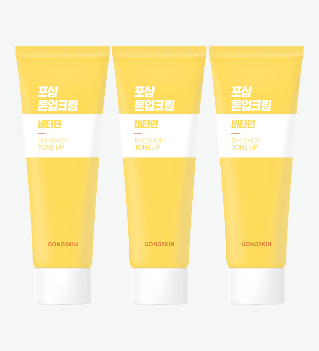 공스킨 포샵 비타민 톤업크림 3개 세트