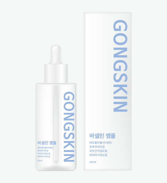 공스킨 바셀린 앰플