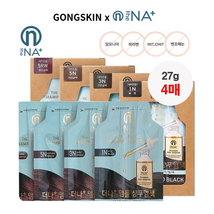 그린테라피 앰플 샴푸 염색 27gX4개입