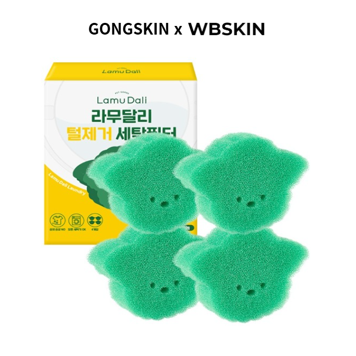 [라무달리] 털제거 세탁필터
