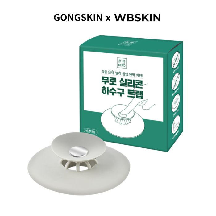 [무로] 하수구 트랩