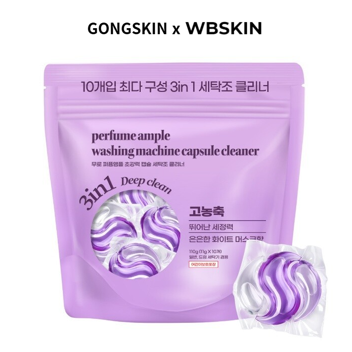 [무로] 뉴퍼퓸 앰플 세탁조 클리너